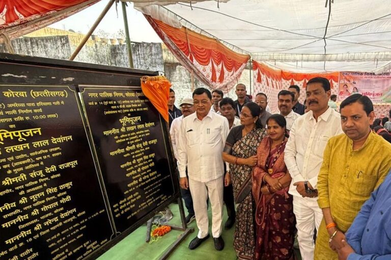 कोरबा को मिला विकास का तोहफ़ा: उद्योग मंत्री ने किए 4.92 करोड़ रुपए के कार्यों का लोकार्पण कोरबा को मिला विकास का तोहफ़ा: उद्योग मंत्री ने किए 4.92 करोड़ रुपए के कार्यों का लोकार्पण