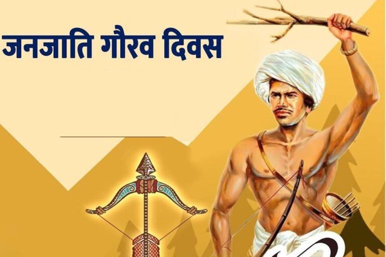 सांस्कृतिक धरोहर और स्वाभिमान की झलक, जनजातीय समुदाय ने मनाया उत्सव