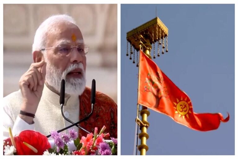 प्रधानमंत्री नरेंद्र मोदी ने मंगलवार को विवाह पंचमी पर श्रीराम जन्मभूमि मंदिर में किया ध्वजारोहण