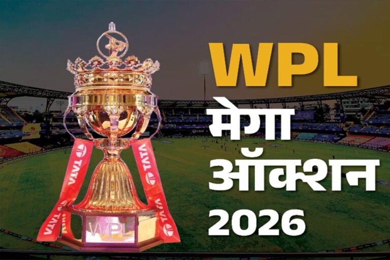MP की लड़कियों का जलवा WPL 2026 में, 12 खिलाड़ियों के नाम हुए शामिल MP की लड़कियों का जलवा WPL 2026 में, 12 खिलाड़ियों के नाम हुए शामिल