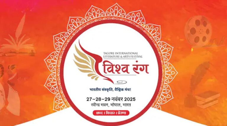 विश्व रंग’ उत्सव: 4 दिन, 90 सत्र, 35 देश और 1000 प्रतिभागियों के साथ संस्कृति की महफ़िल