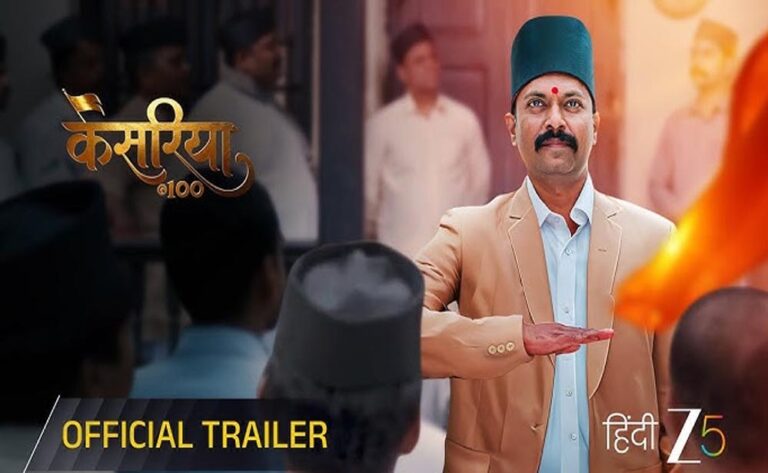 ZEE5 पर आने जा रही RSS के सौ वर्षों की यात्रा पर आधारित स्पेशल डॉक्यूमेंट्री सीरीज़