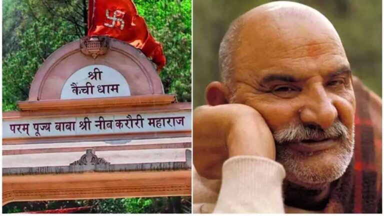 सुकून की राह: नीम करौली बाबा की सीखें जो बदल देंगी आपकी जिंदगी सुकून की राह: नीम करौली बाबा की सीखें जो बदल देंगी आपकी जिंदगी