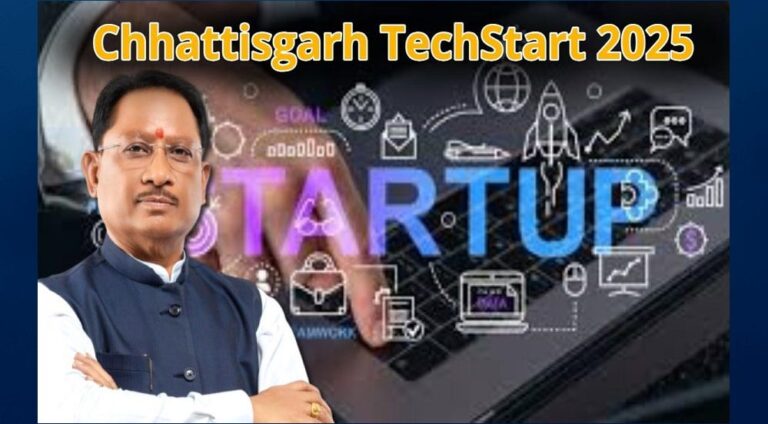 छत्तीसगढ़ टेकस्टार्ट 2025 : नवाचार और निवेश से उभरता नया स्टार्टअप हब
