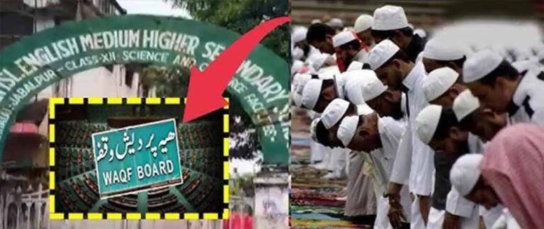 शिक्षा विभाग की सख्ती! जबलपुर के वक्फ बोर्ड स्कूल में खत्म हुई शुक्रवार की छुट्टी