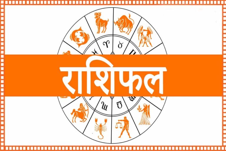 आज का दैनिक राशिफल: 19 नवंबर 2025 को सभी 12 राशियों की भविष्यवाणी आज का दैनिक राशिफल: 19 नवंबर 2025 को सभी 12 राशियों की भविष्यवाणी