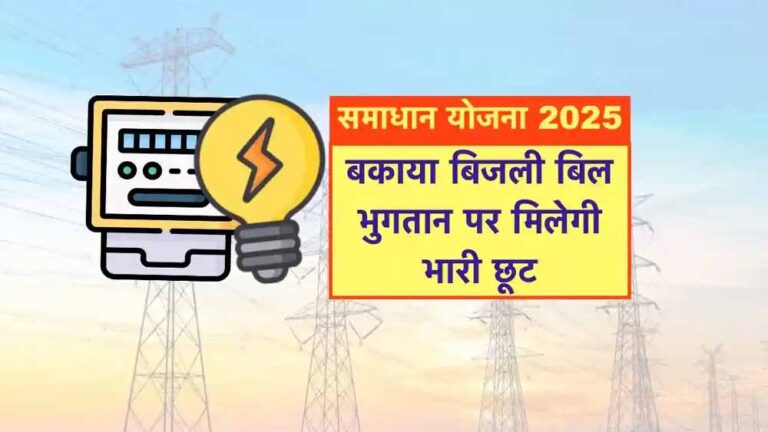 समाधान योजना में मुरैना शहर के श्री रामस्वरूप का हुआ 07 लाख 54 हजार से अधिक का सरचार्ज माफ समाधान योजना में मुरैना शहर के श्री रामस्वरूप का हुआ 07 लाख 54 हजार से अधिक का सरचार्ज माफ