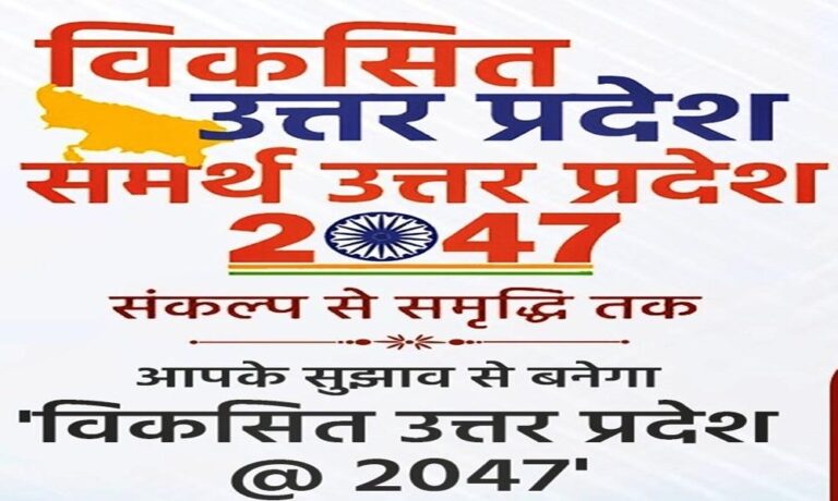 मुख्यमंत्री योगी आदित्यनाथ के नेतृत्व में उत्तर प्रदेश में शुरू हुआ नवाचार आधारित अर्थव्यवस्था का नया दौर मुख्यमंत्री योगी आदित्यनाथ के नेतृत्व में उत्तर प्रदेश में शुरू हुआ नवाचार आधारित अर्थव्यवस्था का नया दौर