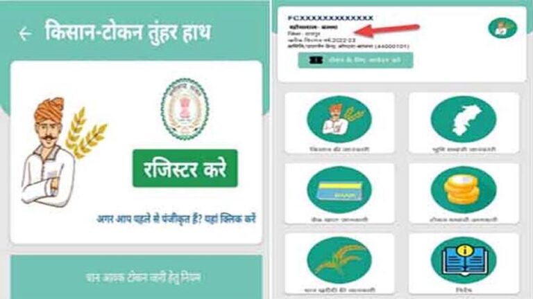 सरकार किसानों के साथ: टोकन सिस्टम में समय की बंदिश खत्म