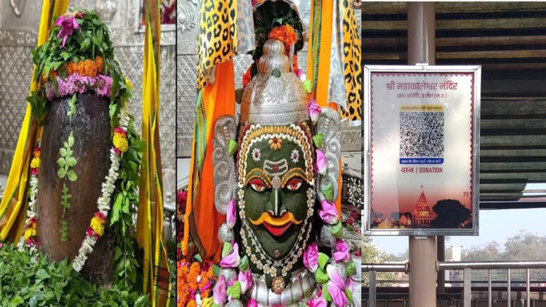 उज्जैन के महाकाल मंदिर ने शुरू की कैशलेस सेवा, भक्तों को मिली नई सुविधा