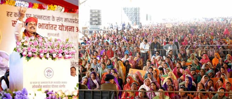 मुख्यमंत्री डॉ. यादव ने 3.77 लाख सोयाबीन उत्पादक किसानों को अंतरित की 810 करोड़ रुपए भावांतर राशि