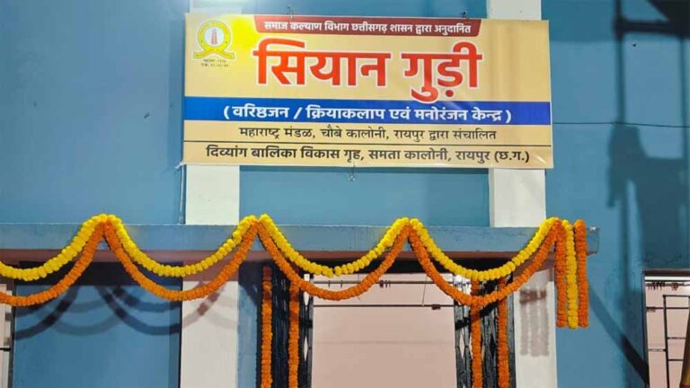 योग, व्यायाम और मनोरंजन का संगम: वरिष्ठों के लिए ‘सियान गुड़ी’ डे केयर सेंटर का शुभारंभ आज