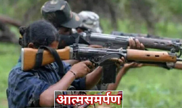 31 जनवरी तक ही माओवादी समर्पण विकल्प, फरवरी से सख्त कार्रवाई, योजनाओं का लाभ बंद