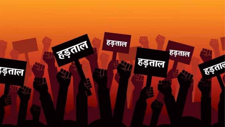 निगम कर्मचारियों की हड़ताल कल से शुरू, जरूरी सेवाओं पर नहीं पड़ेगा असर