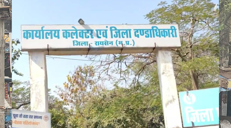 रायसेन को मिला नया जिला बनाने का प्रस्ताव पारित, स्थानीय लोगों की 20 साल की उम्मीद हुई पूरी