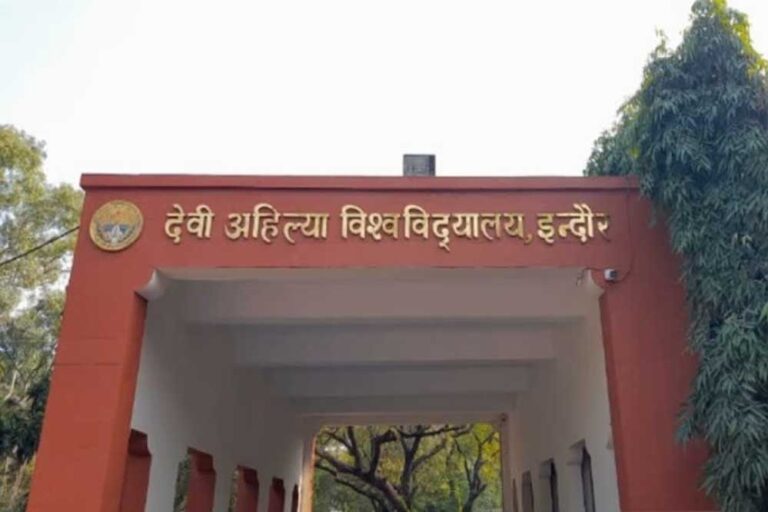 DAVV में डेटा गड़बड़ी, उच्च शिक्षा विभाग को रिपोर्ट भेजने की तैयारी