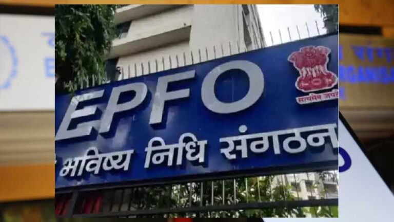 PF पर संकट? बड़े खर्चों में अब किस पर भरोसा करेंगे लोग