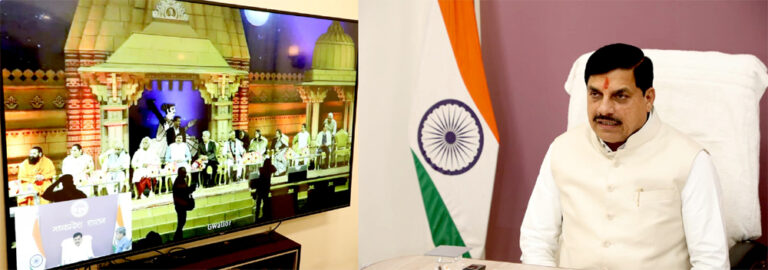 मुख्यमंत्री डॉ. यादव ने कहा- प्रधानमंत्री नरेन्द्र मोदी के मार्गदर्शन में मध्यप्रदेश में हो रहा है सांस्कृतिक अभ्युदय
