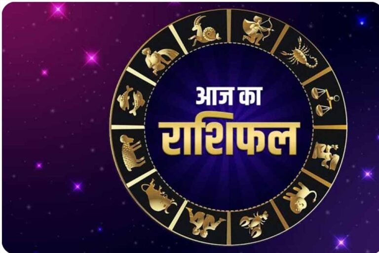 28 दिसंबर का भविष्यफल: सभी 12 राशियों के लिए क्या कहता है सितारों का हाल