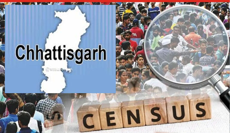 छत्तीसगढ़ सरकार की तैयारी: 2027 जनगणना पहली बार पूरी तरह डिजिटल तरीके से होगी