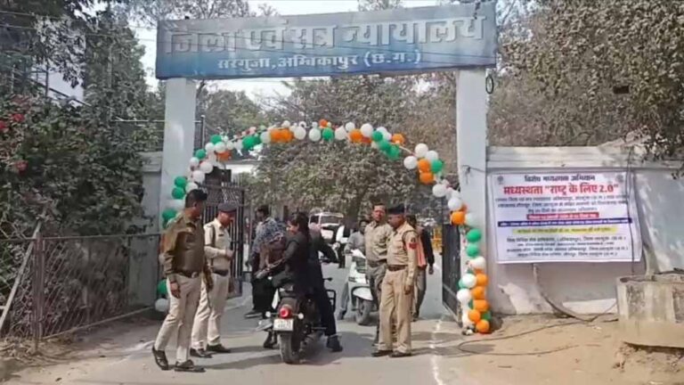 अंबिकापुर: जिला न्यायालय को बम से उड़ाने की धमकी वाला ईमेल, सुरक्षा एजेंसियां अलर्ट