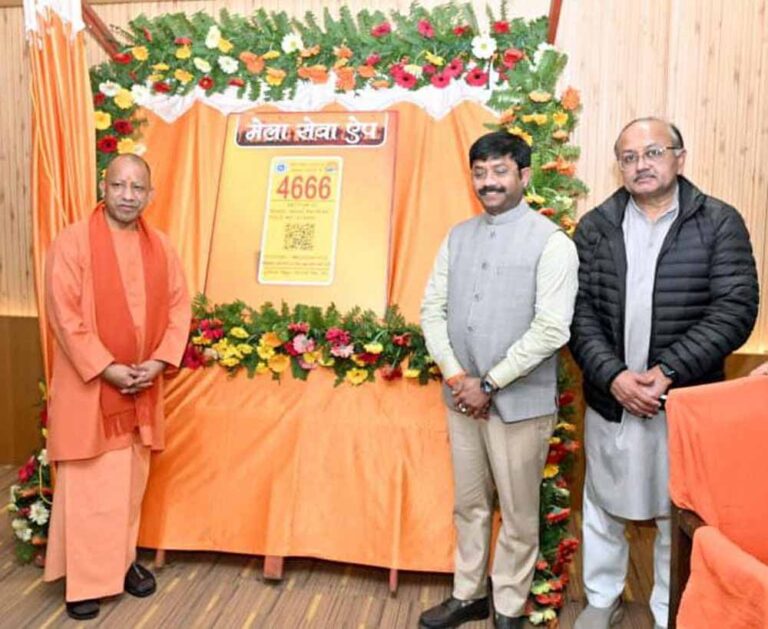 सीएम योगी ने समीक्षा बैठक के दौरान किया माघ मेला सेवा एप का उद्घाटन