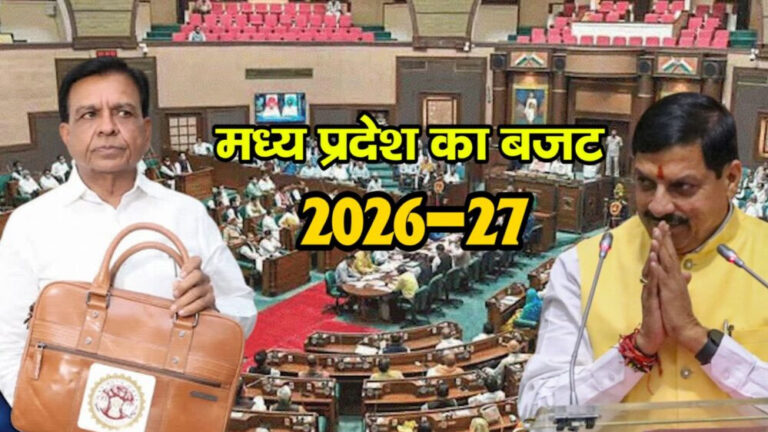 MP बजट 2026: ग्वालियर के लिए नई उड़ान और चंबल क्षेत्र के विकास को मिलेगी गति