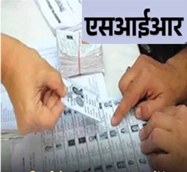 भोपाल में SIR: नो मैपिंग वाले वोटर गैस क्लेम का अंतिम आदेश भी पेश कर सकेंगे