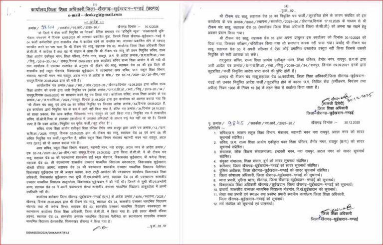 विभागीय जांच में पकड़े गए 4 कथित कर्मचारी