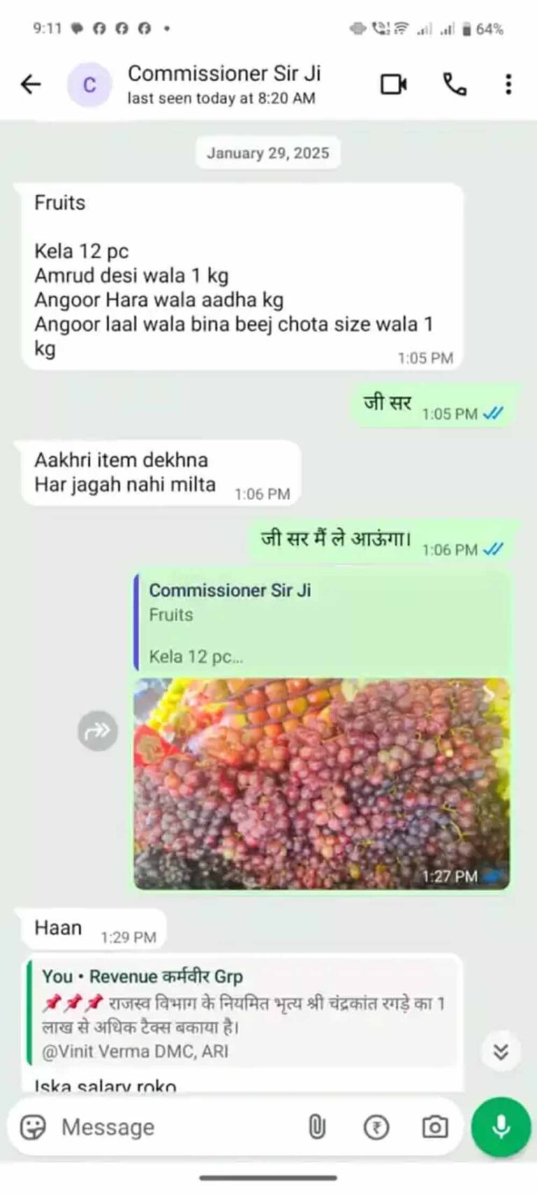 निगम कमिश्नर की राशन-फल की सूची से परेशान कर्मचारी ने हाईकोर्ट की ली शरण