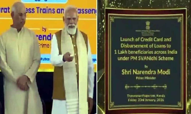 PM स्वनिधि क्रेडिट कार्ड स्कीम की शुरुआत, मोदी ने केरल में किया शुभारंभ