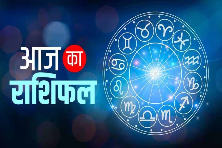 नए साल में 8 जनवरी का राशिफल: आपकी राशि के लिए शुभ या अशुभ क्या कह रहे हैं सितारे?