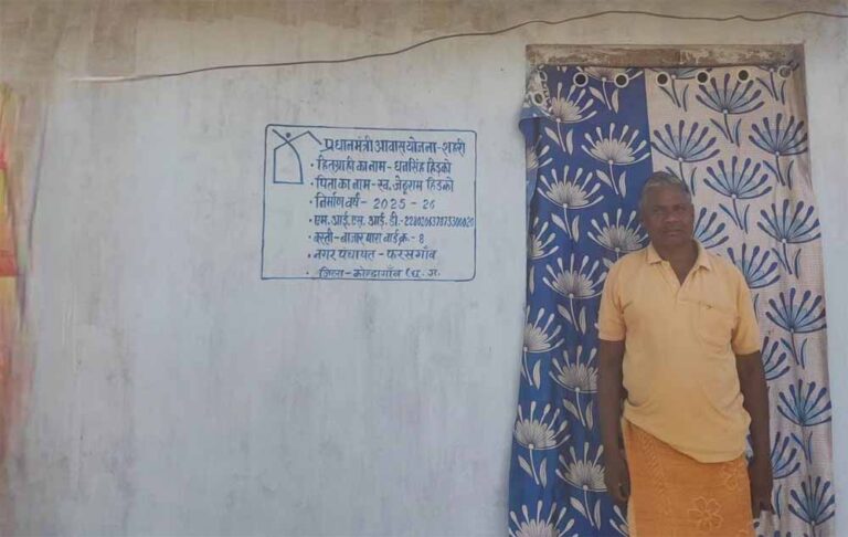 सरकारी योजना की सौगात: धनसिंह के परिवार को मिला पक्का आशियाना