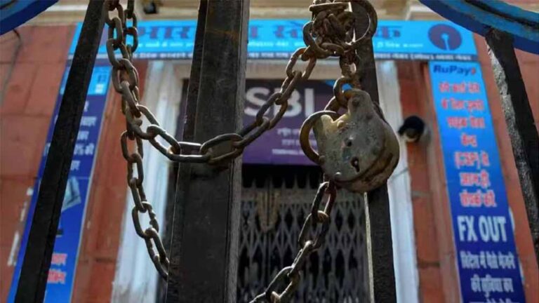 Bank Strike: कर्मचारियों की हड़ताल से पहले आज ही करें जरूरी बैंकिंग काम