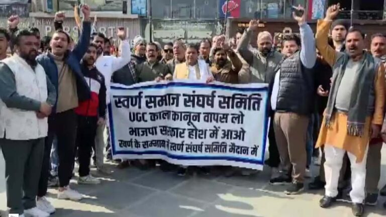 कैंपस में बवाल क्यों? UGC के इक्विटी कार्ड पर उभरी आग