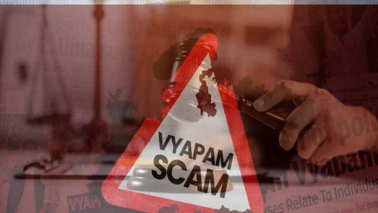 व्यापमं घोटाला: हाईकोर्ट ने कोर्ट में दी कड़ी टिप्पणी, अधिकारियों पर जताई नाराजगी