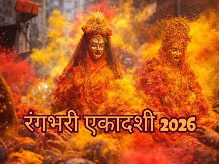 रंगभरी एकादशी का धार्मिक रहस्य — इस दिन आंवला पूजन से मिलता है कई गुना पुण्य रंगभरी एकादशी का धार्मिक रहस्य — इस दिन आंवला पूजन से मिलता है कई गुना पुण्य