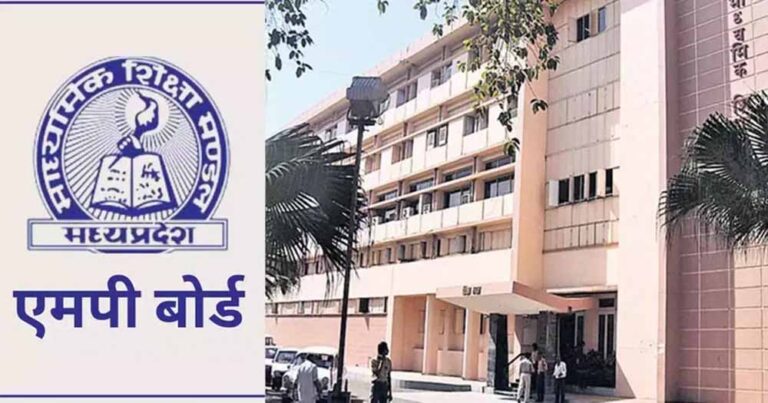 आंसर कॉपी जाँच में टेक्नोलॉजी का इस्तेमाल: एमपी बोर्ड ने शुरू की ऐप आधारित निगरानी व्यवस्था