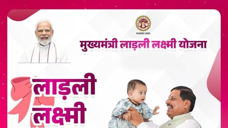 लाड़ली लक्ष्मी योजना की कड़वी सच्चाई: 21 साल में 58 हजार पंजीयन, 12 ही ग्रेजुशन तक पहुंची लाड़ली लक्ष्मी योजना की कड़वी सच्चाई: 21 साल में 58 हजार पंजीयन, 12 ही ग्रेजुशन तक पहुंची