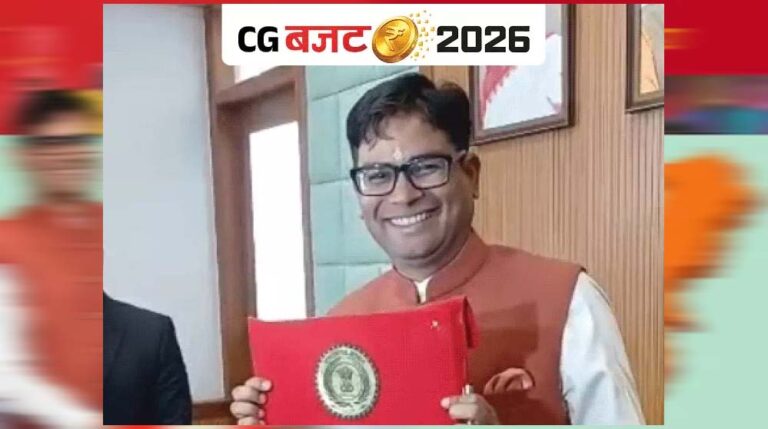 बजट-2026 में बड़ी घोषणाएं: वन विभाग में 1000 पदों पर भर्ती, रायपुर में तीरंदाजी अकादमी, बच्चियों को मिलेगा डेढ़ लाख बजट-2026 में बड़ी घोषणाएं: वन विभाग में 1000 पदों पर भर्ती, रायपुर में तीरंदाजी अकादमी, बच्चियों को मिलेगा डेढ़ लाख