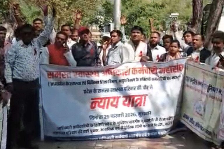30 हजार आउटसोर्स स्वास्थ्य कर्मियों का भोपाल में प्रदर्शन, जेपी परिसर में जुटे कर्मचारी, न्याय यात्रा की तैयारी 30 हजार आउटसोर्स स्वास्थ्य कर्मियों का भोपाल में प्रदर्शन, जेपी परिसर में जुटे कर्मचारी, न्याय यात्रा की तैयारी