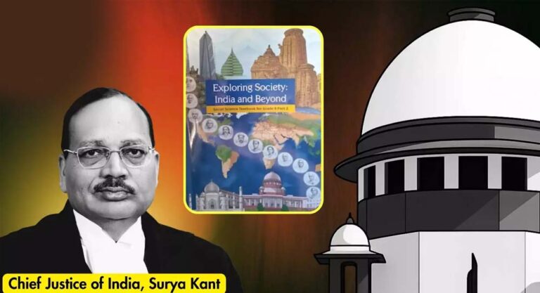 चीफ जस्टिस ने NCERT पर जताई नाराजगी, कहा– आप न्यायपालिका को करप्ट सिखाना चाहते हैं चीफ जस्टिस ने NCERT पर जताई नाराजगी, कहा– आप न्यायपालिका को करप्ट सिखाना चाहते हैं