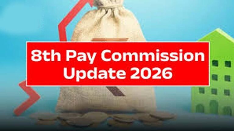 8वें वेतन आयोग में बदलाव, केंद्रीय कर्मचारियों के लिए यह स्कीम हो सकती है नई 8वें वेतन आयोग में बदलाव, केंद्रीय कर्मचारियों के लिए यह स्कीम हो सकती है नई