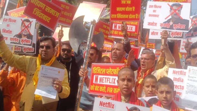 भोपाल में ‘घूसखोर पंडित’ फिल्म के खिलाफ ब्राह्मण समाज का प्रदर्शन, सड़कों पर उतरी भीड़, रोक लगाने की अपील