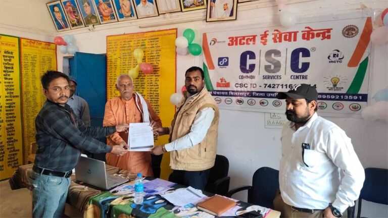 ग्राम पंचायत बिलासपुर में सीएससी अटल ई सेवा केन्द्र का शुभारंभ ग्राम पंचायत बिलासपुर में सीएससी अटल ई सेवा केन्द्र का शुभारंभ