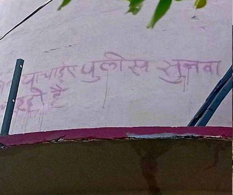 मजदूर की खुदकुशी से हड़कंप: सुसाइड नोट में सरपंच को ठहराया जिम्मेदार, ग्रामीणों का चक्काजाम मजदूर की खुदकुशी से हड़कंप: सुसाइड नोट में सरपंच को ठहराया जिम्मेदार, ग्रामीणों का चक्काजाम