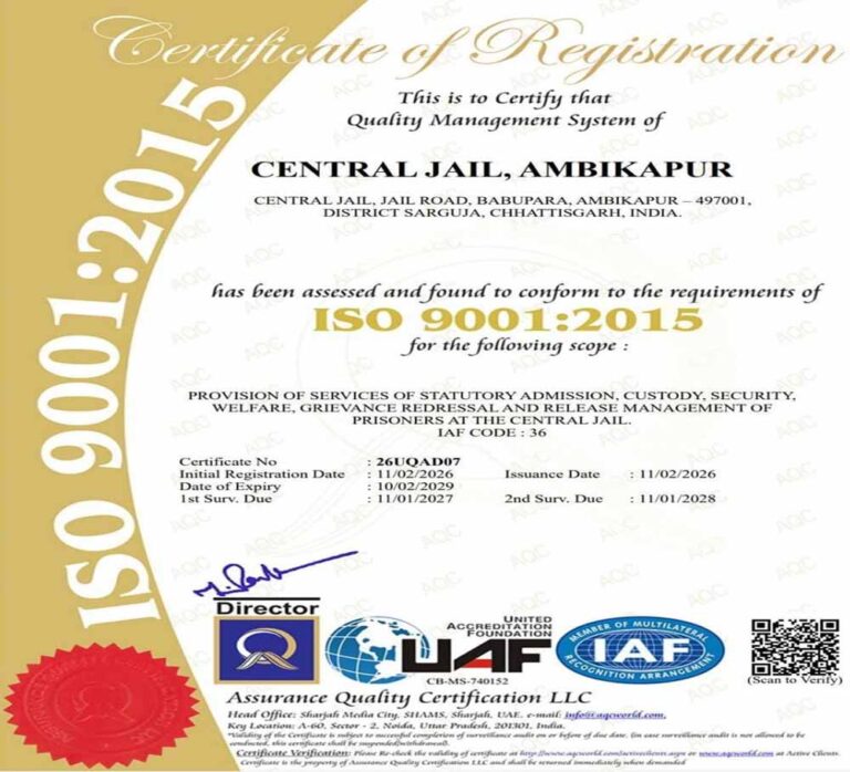 छत्तीसगढ़ की 4 सेंट्रल जेलों को मिला आईएसओ गुणवत्ता प्रमाणन