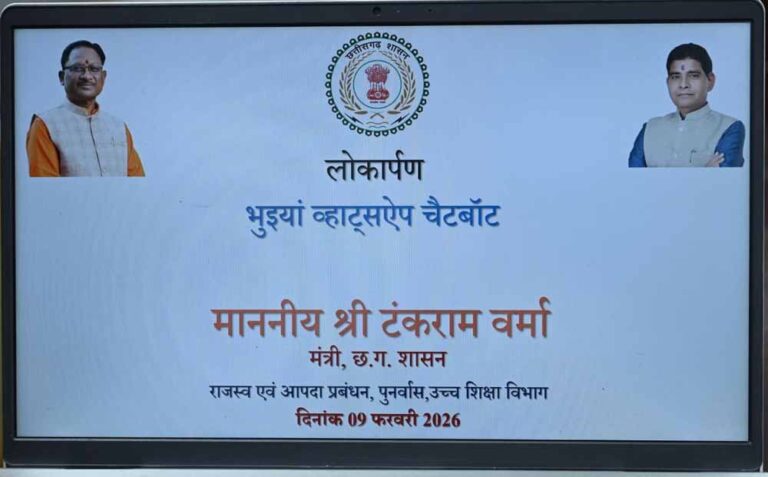 डिजिटल राजस्व सेवाओं को बढ़ावा: भुइयां व्हाट्सऐप चैटबॉट व ऑटो-डाइवर्ज़न लॉन्च