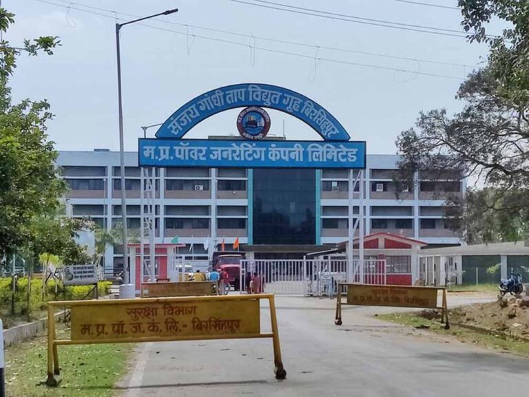 बिरसिंगपुर से आई गुड न्यूज, बिजली उत्पादन में ऐतिहासिक प्रदर्शन