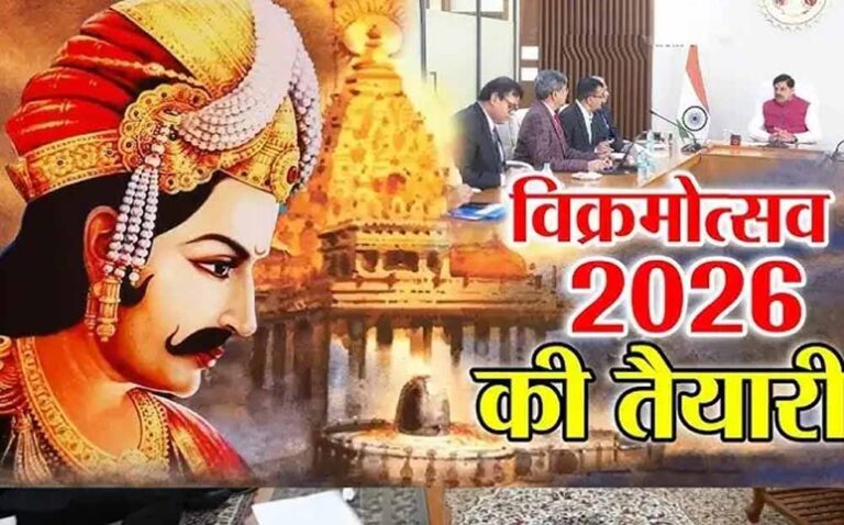 12 फरवरी से शुरू होगा उज्जैन में 139 दिवसीय विक्रमोत्सव: अपर मुख्य सचिव श्री शुक्ला